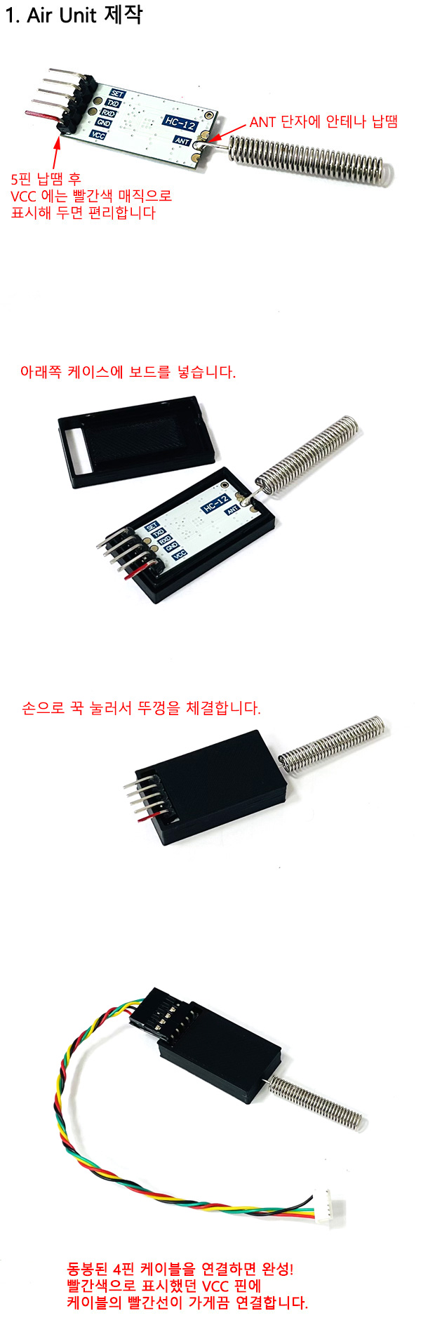�˾���ũ DIY-HC12 [DIY] 433MHz 100mW �Ƚ�ȣũ�� �ڷ���Ʈ�� DIY ��Ʈ V2 4
