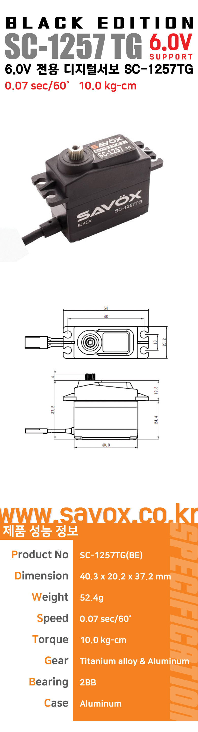 [�˾���ũ]  [SAVOX] SC-1257TG BLACK EDITION SERVO 1