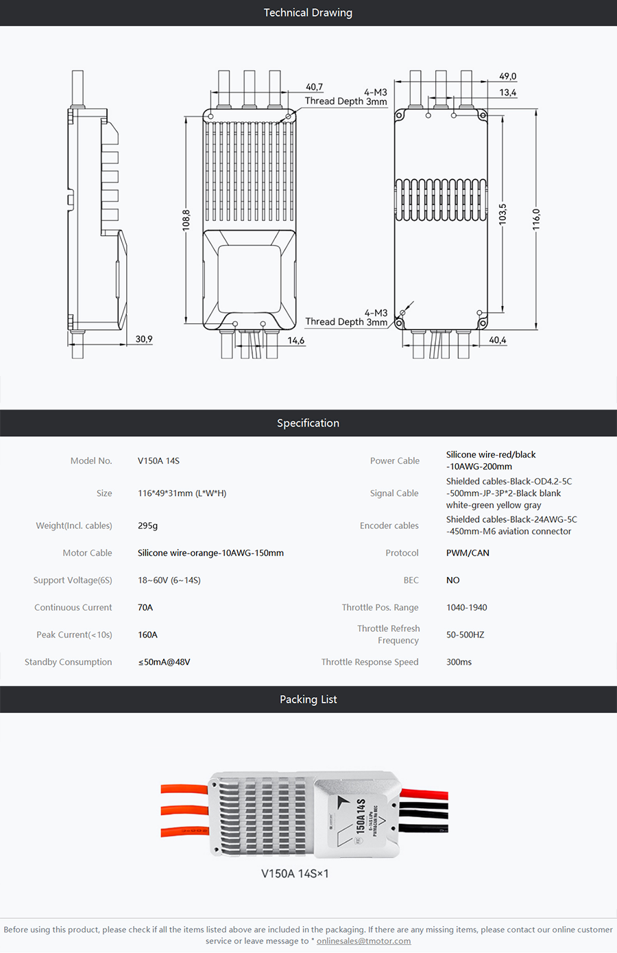�˾���ũ  [T-MOTOR] V150A 14S ���ӱ� (�����Ǹ�) 12
