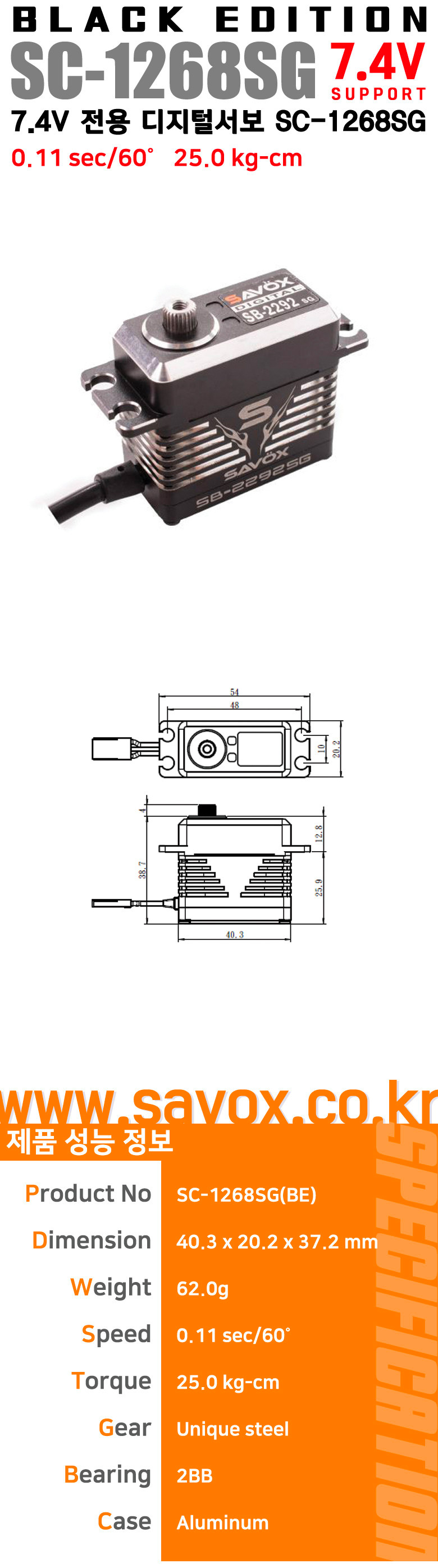 �˾���ũ  [SAVOX] SC-1268SG BLACK EDITION SERVO 1