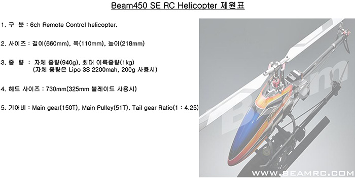 [�˾���ũ]  [���� �� 450SE-DFC] 450�� 6ä�� �ö��̹ٸ��� ��� ����, ���ӱ�, ����, ���̷� ���� Ǯ��Ű��!