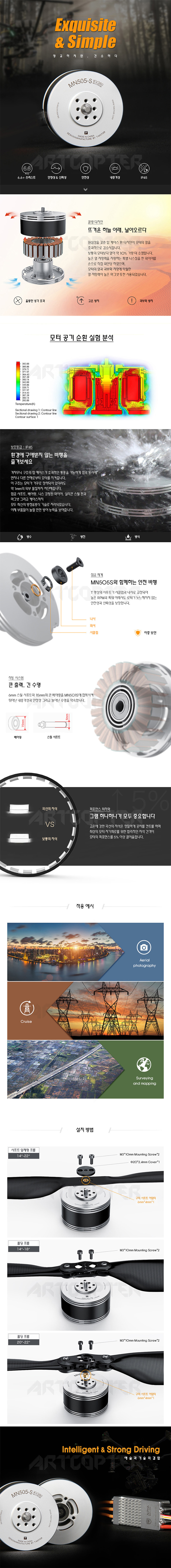 [˾ũ]  [T-MOTOR] Ƽ MN505S 320KV 귯  1