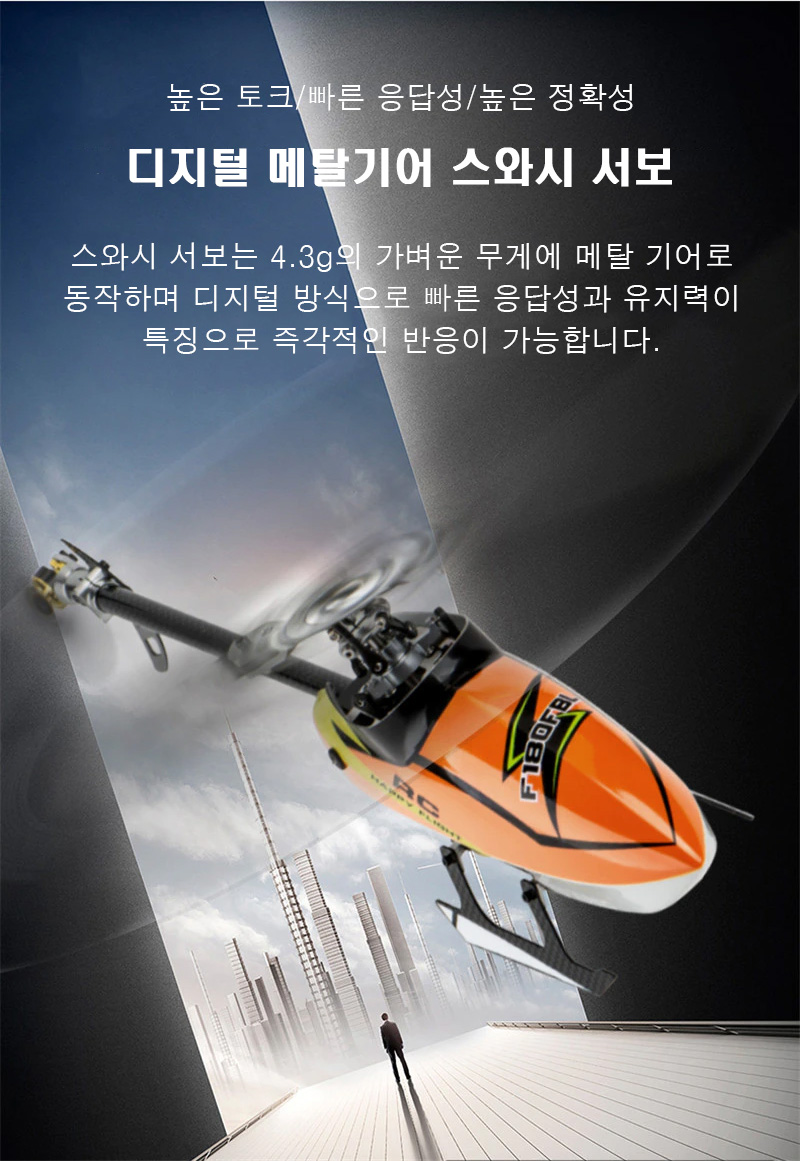 [ܼ]  [JJRC] F-180 6G ̷  6ä 귯  + X6   Ǯ