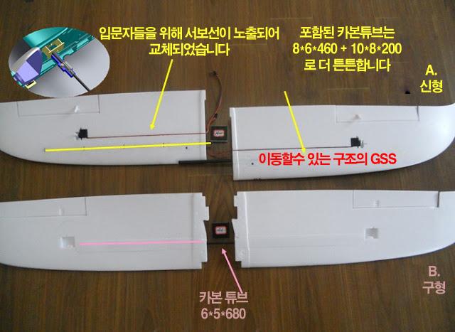 �˾���ũ  [X-UAV] 1372mm ��ī�̼��� X8 �Թ��ڿ� ������ EPO PNP (�귯����������, ���ӱ�, ����) - �ۼ��ű�, ���͸�, ������ ������ 12