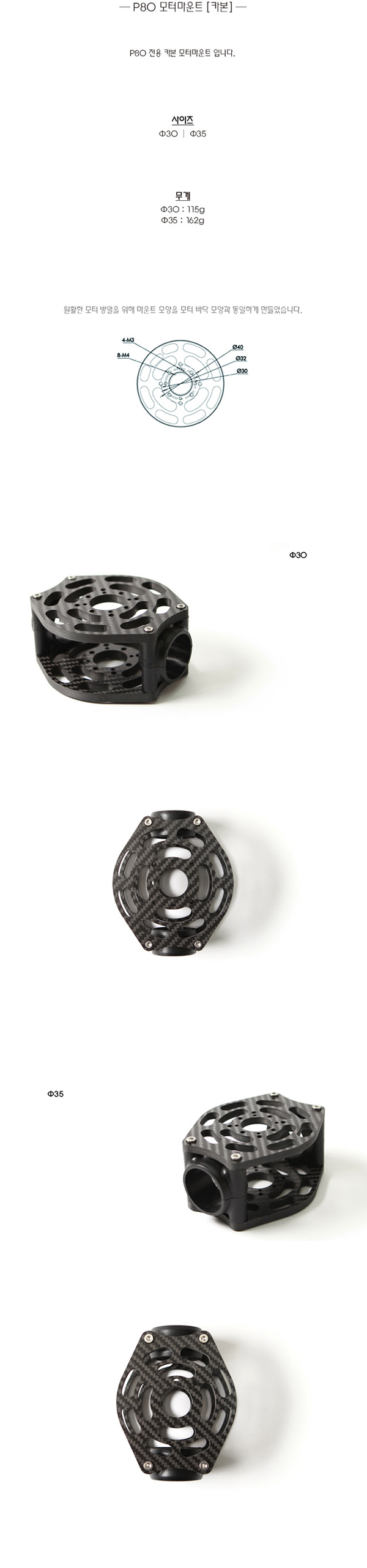 [ܼ]  T-MOTOR P80 ī ͸Ʈ