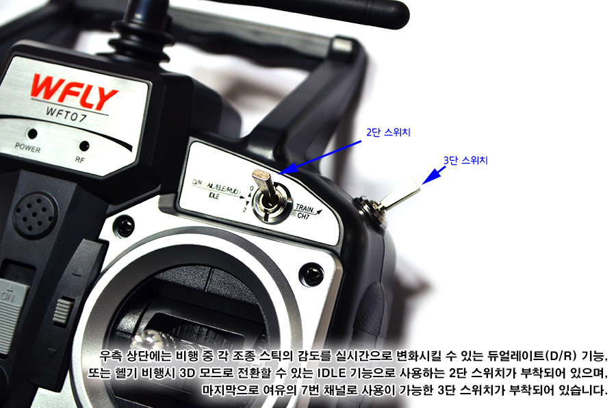 �˾���ũ  [Esky] D900 ���� 500�� �︮���� WFLY 7ä�� ������ ���� Ǯ�� (���� �˷�̴� �ϵ� ���̽� ����) 25