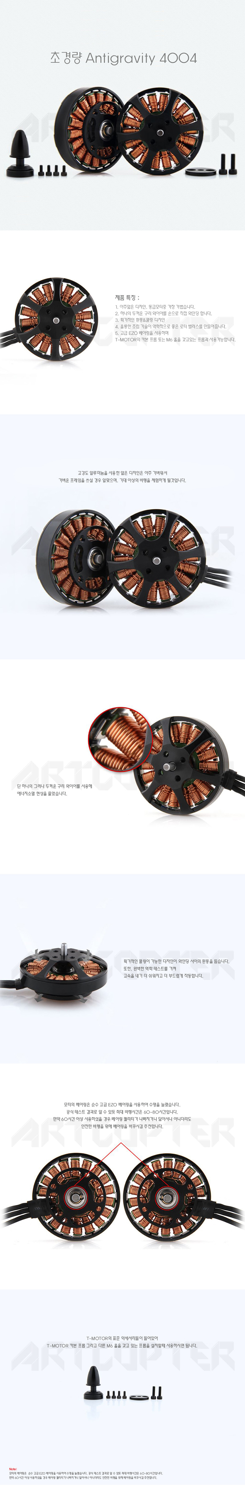 [ܼ]  [T-MOTOR] Ƽ 4004 400KV Antigravity 귯  2 Ʈ - Ǹ