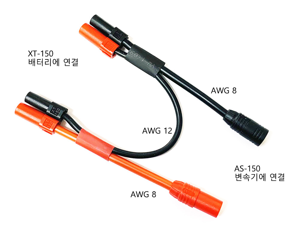 ¾Ë¾¾¹ðÅ© Á¦ÀÛ XT150 to AS150 Á÷·Ä ¿¬°á ÄÉÀ̺í 1