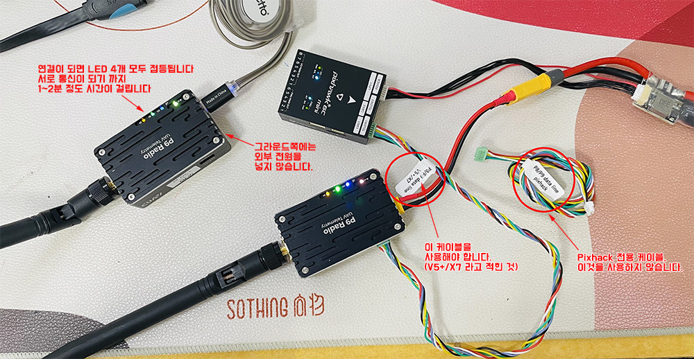 �˾���ũ  [CUAV] �Ƚ�ȣũ P9 �ڷ���Ʈ�� ��� Pixhawk P9 Radio Telemetry 60km - ���Ŵ��� 1