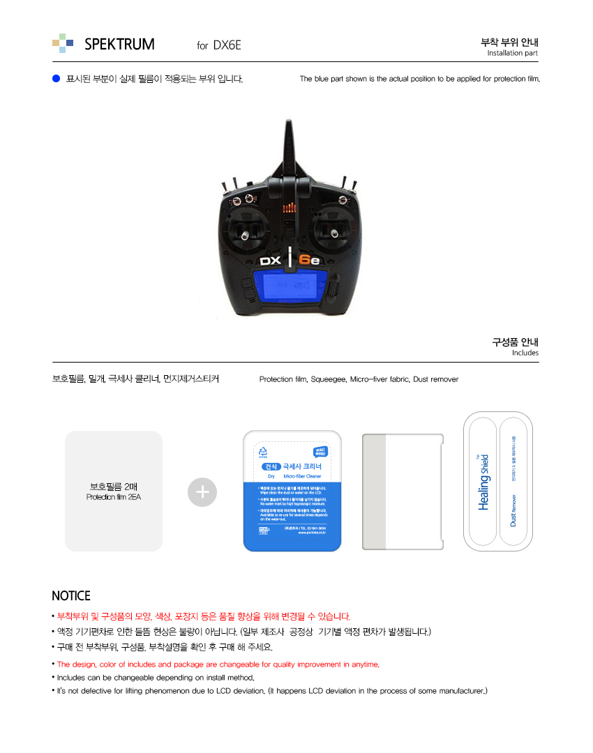 �˾���ũ �÷����� �ʸ�(DX6e) [Healing Shield] ����Ʈ�� DX6e ������� �÷����� ���� �ʸ� 2�� 1