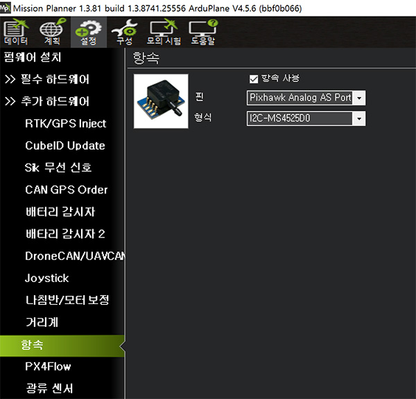 �˾���ũ HL-19003 [Holybro] �Ƚ�ȣũ MS4525DO ����ǵ� ���� PT60 ����� - �����Ǹ� 2
