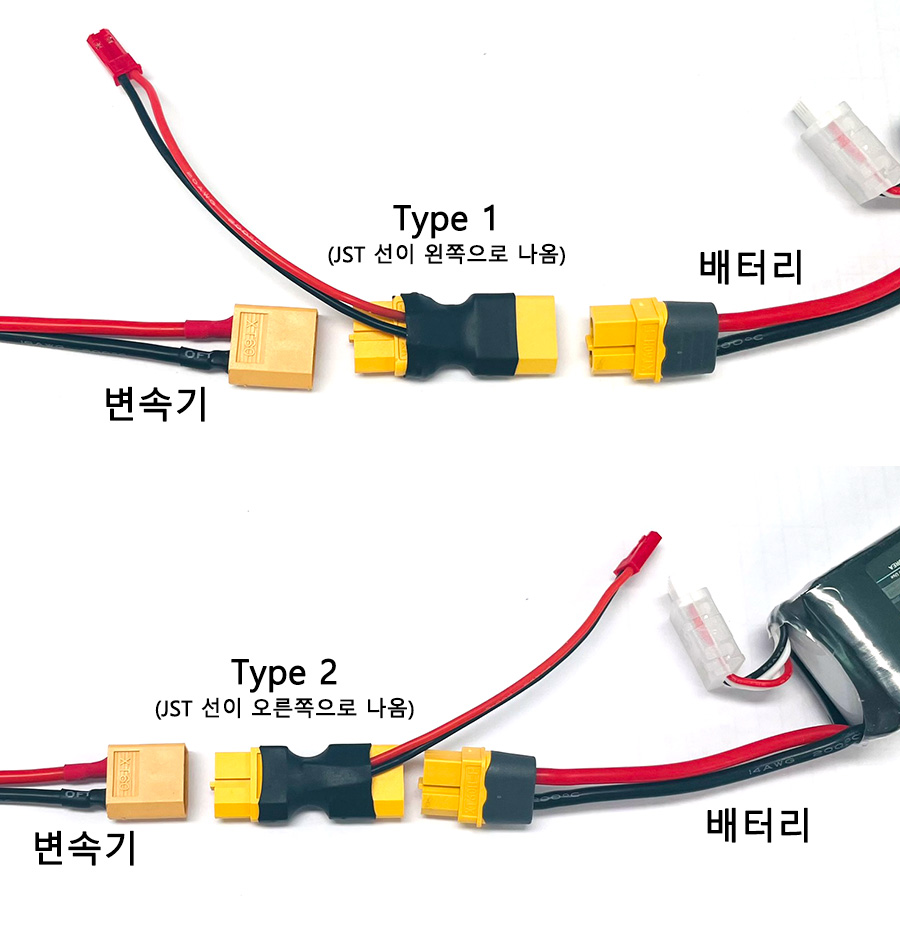 ¾Ë¾¾¹ðÅ© C-1001 XT60 ¡æ XT60 + JST ¿¬ÀåÀè Type 1 (XT60 ¹èÅ͸®¿¡ JST Ãß°¡ÀåÄ¡ ¿¬°á½Ã »ç¿ë) 1