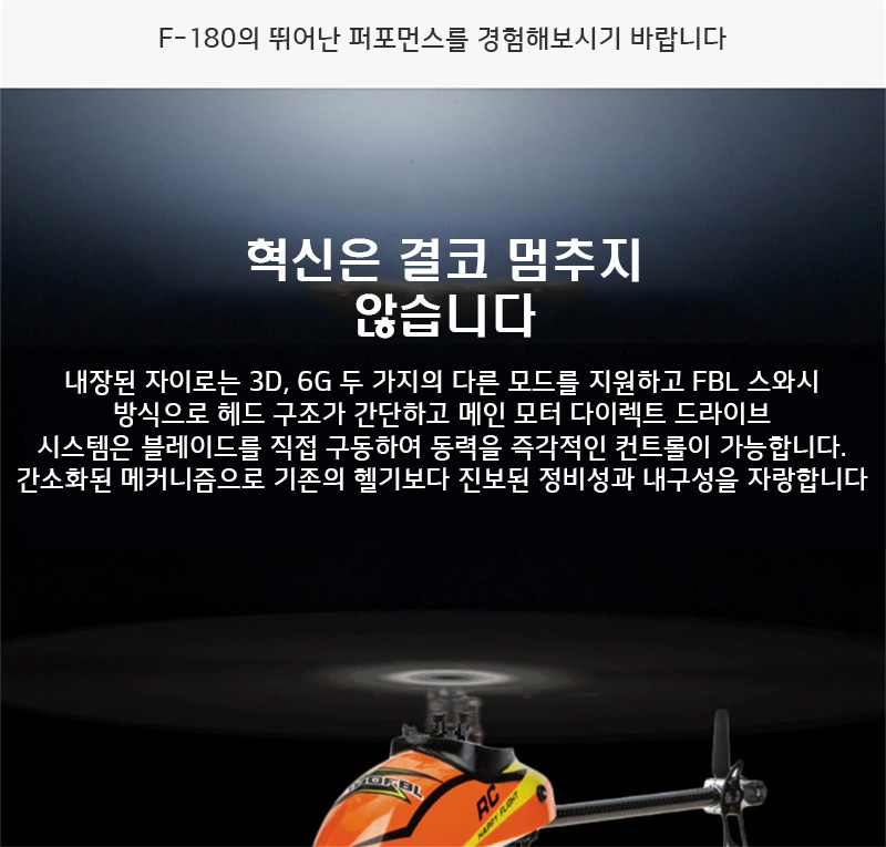 [ܼ]  [JJRC] F-180 6G ̷  6ä 귯  + X6   Ǯ