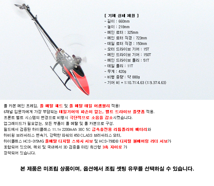 [�˾���ũ]  [���� �� 450SE-DFC] Spektrum NX7e 7ä�� ������ 2.4GHz ������ ���� Ǯ��