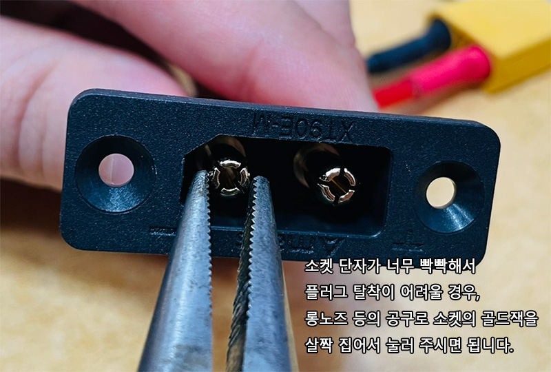[�˾���ũ] APLUG-XT90 XT90 �ܺ� ���� ON/OFF �ƹ� �÷��� 2
