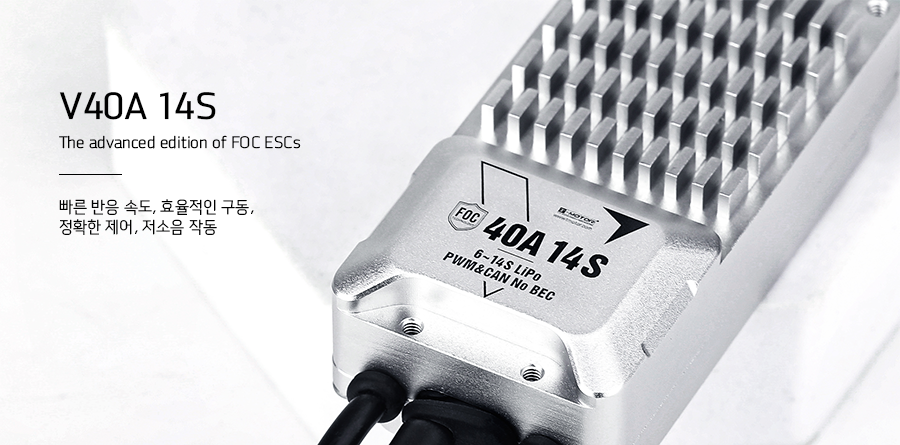 �˾���ũ  [T-MOTOR] V40A 14S ���ӱ� 1