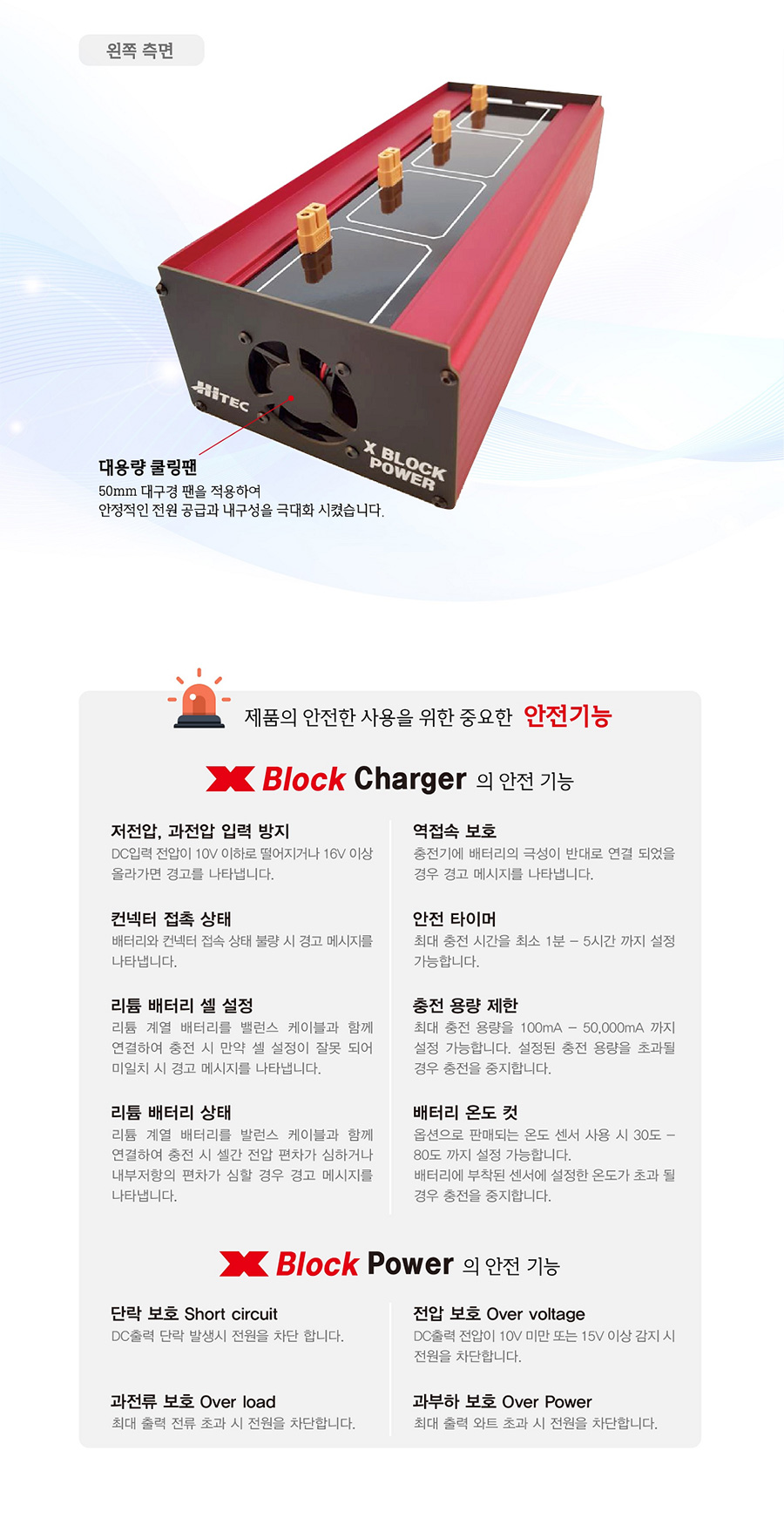 [˾ũ] TH44281 [Hitec] X Block AC/DC  뷱  -  ǰ 5