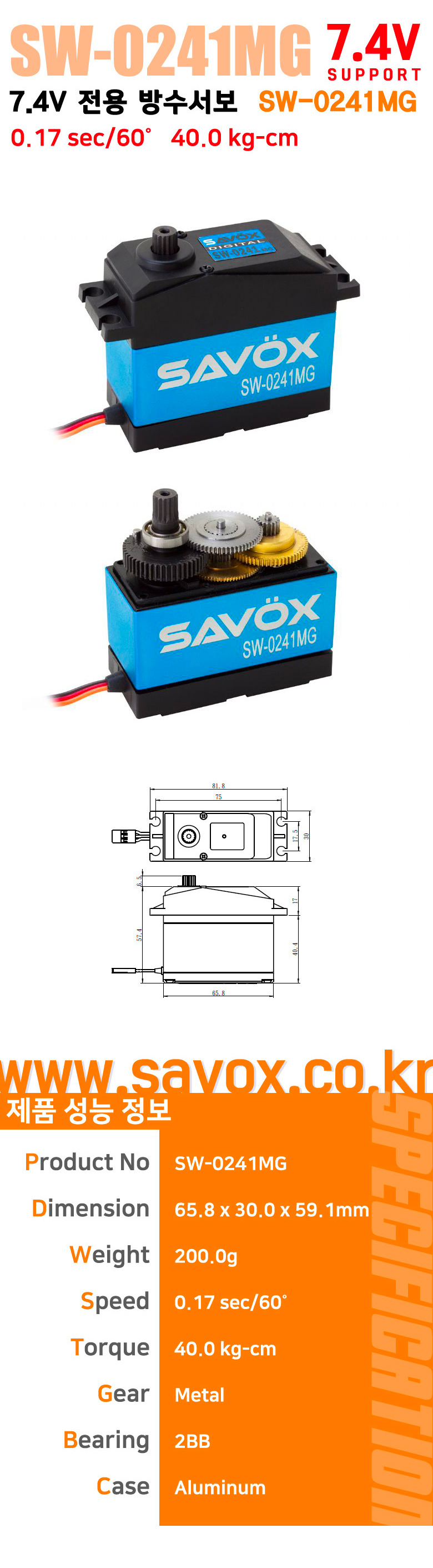 �˾���ũ  [SAVOX] SW-0241MG SERVO ���� ������� 1