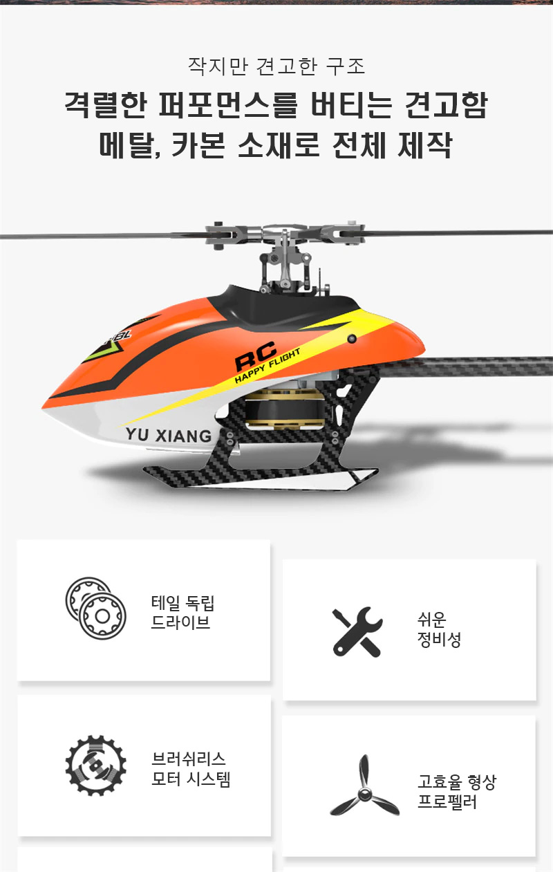 [ܼ]  [JJRC] F-180 6G ̷  6ä 귯  + X6   Ǯ