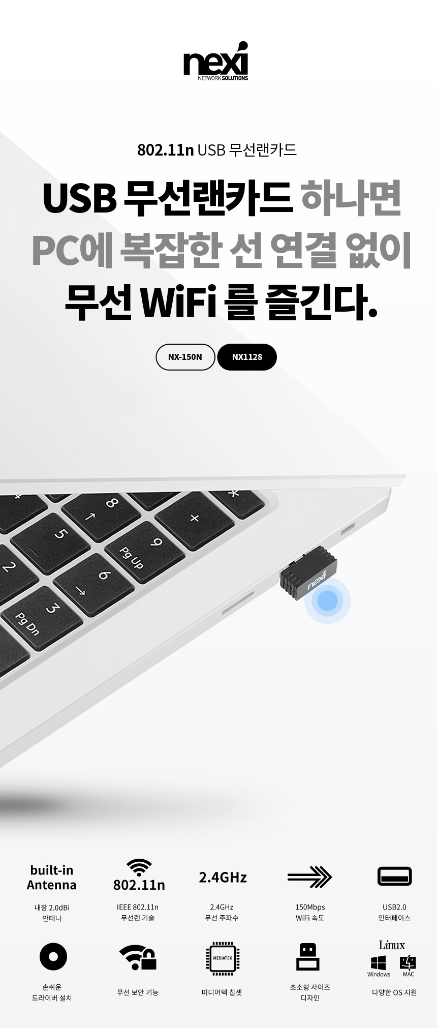 �˾���ũ  [Nexi] ����ũž USB ������ī�� WiFi ����, ��������� ���� ���� 1