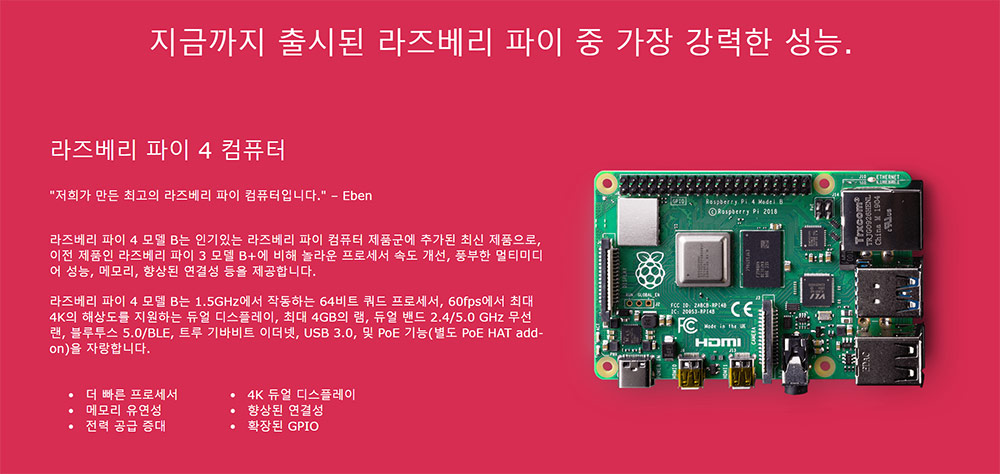 ¾Ë¾¾¹ðÅ© ¶óÁ¸®ÆÄÀÌ 4 ¸ðµ¨ B - 4GB RAM 1