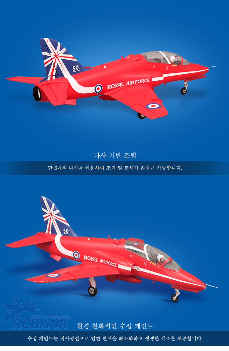 [�˾���ũ] FMS099P [FMS] 1042mm ��ȣũ EDF 80mm Jet PNP (����, ���ӱ�, ����, ��Ʈ���� ����) 8