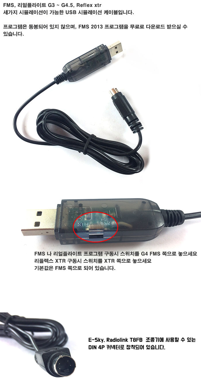 ¾Ë¾¾¹ðÅ© E-SKY ÅëÇÕ 3in1 USB ½Ã¹Ä·¹ÀÌ¼Ç ÄÉÀ̺í - Ư°¡ÆÇ¸Å! 1
