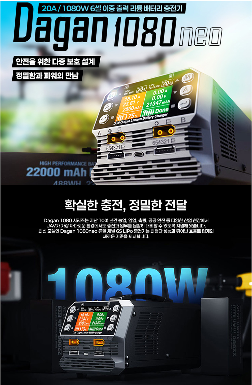 ¾Ë¾¾¹ðÅ© DAGAN 1080 neo 6¼¿ ¸®Æ¬ ¹èÅ͸® ÃæÀü±â) ´Ù°£ 1080 neo 1