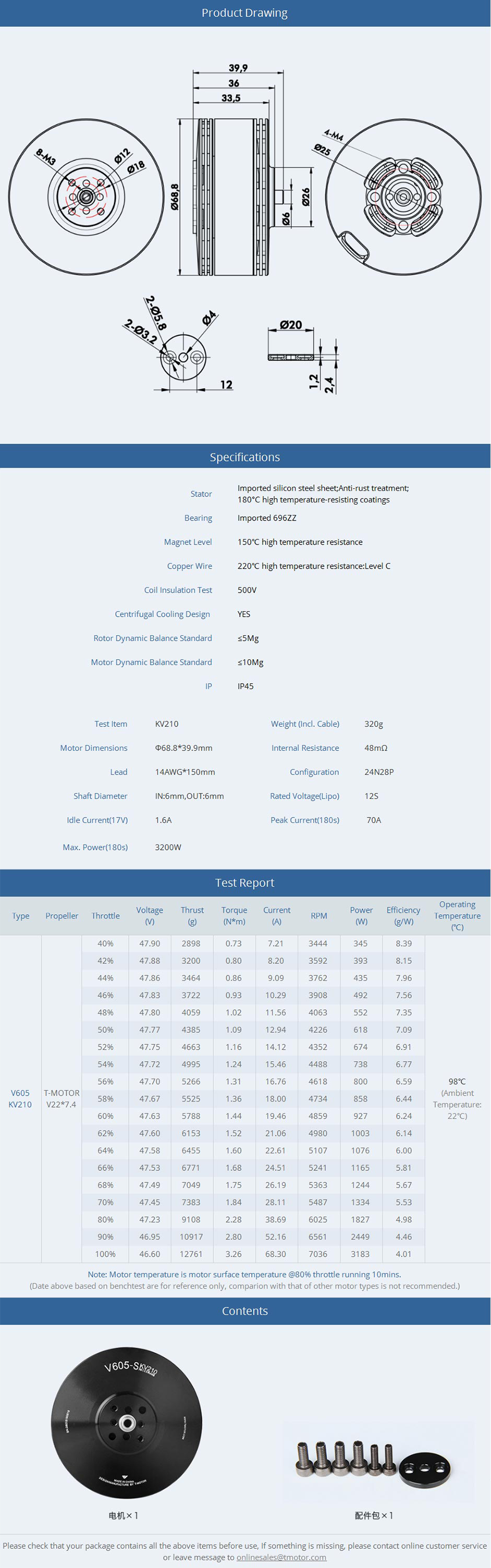 �˾���ũ P0000BGU [T-MOTOR] V605 KV210 BL Motor 3