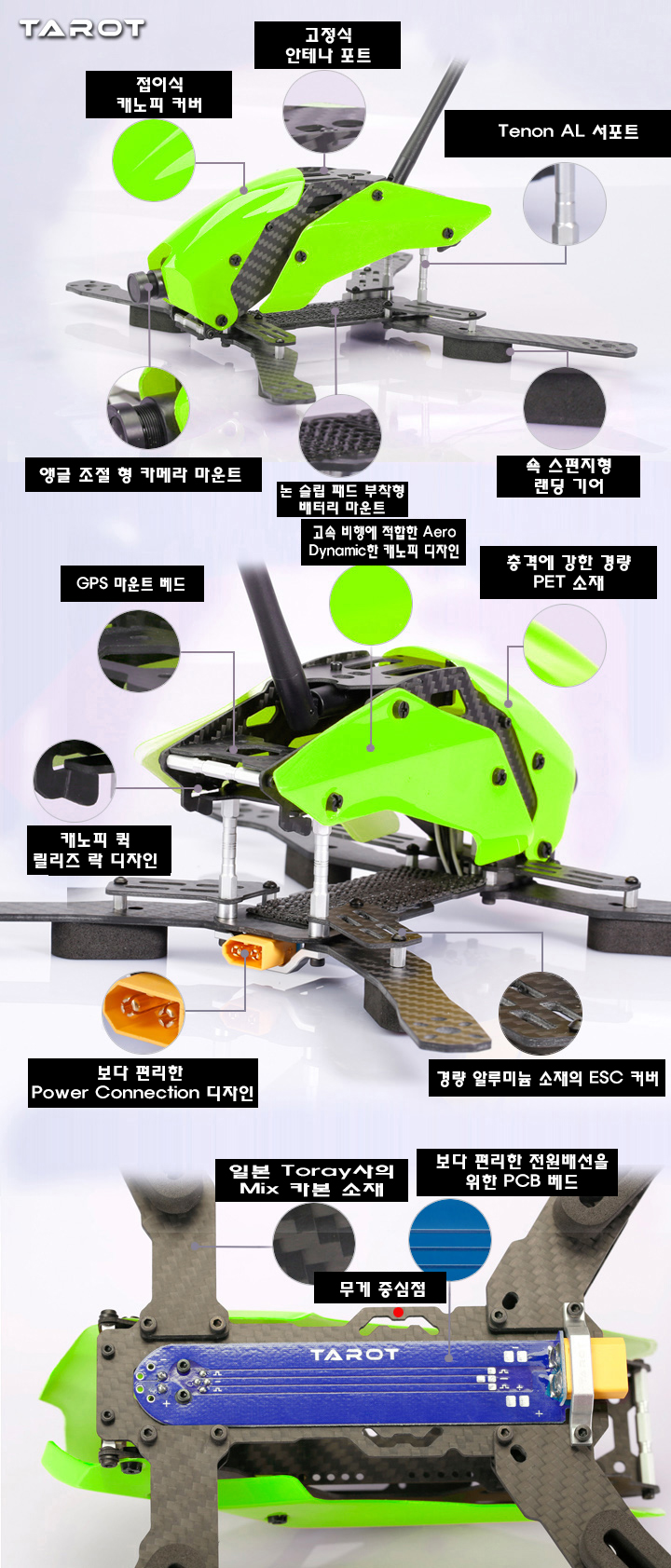 �˾���ũ TL250H [TR] 250H FPV Racer (KIT) - Version.2!  14