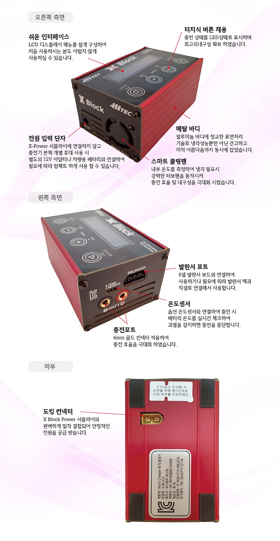 [˾ũ] TH44281 [Hitec] X Block AC/DC  뷱  -  ǰ 4