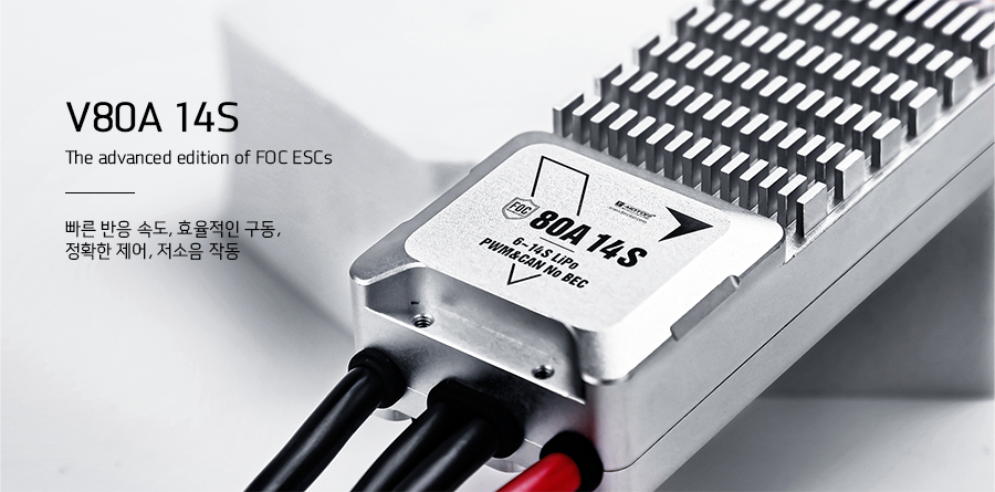 �˾���ũ  [T-MOTOR] V80A 14S ���ӱ� (�����Ǹ�) 1