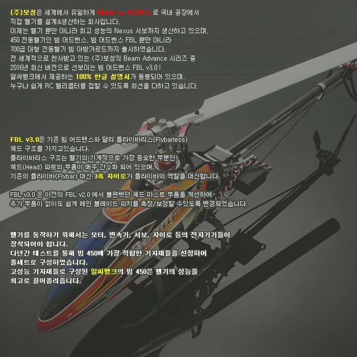 [�˾���ũ]  [���� �� 450SE-DFC] Spektrum NX7e 7ä�� ������ 2.4GHz ������ ���� Ǯ��