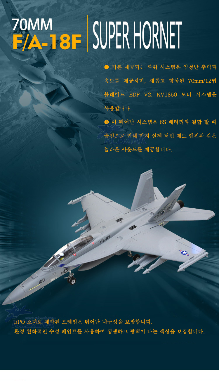 [�˾���ũ] FMS100P [FMS] 875mm F/A-18F ���� ȣ�� 70mm EDF Jet PNP (����, ���ӱ�, ����, ��Ʈ���� ����) 5