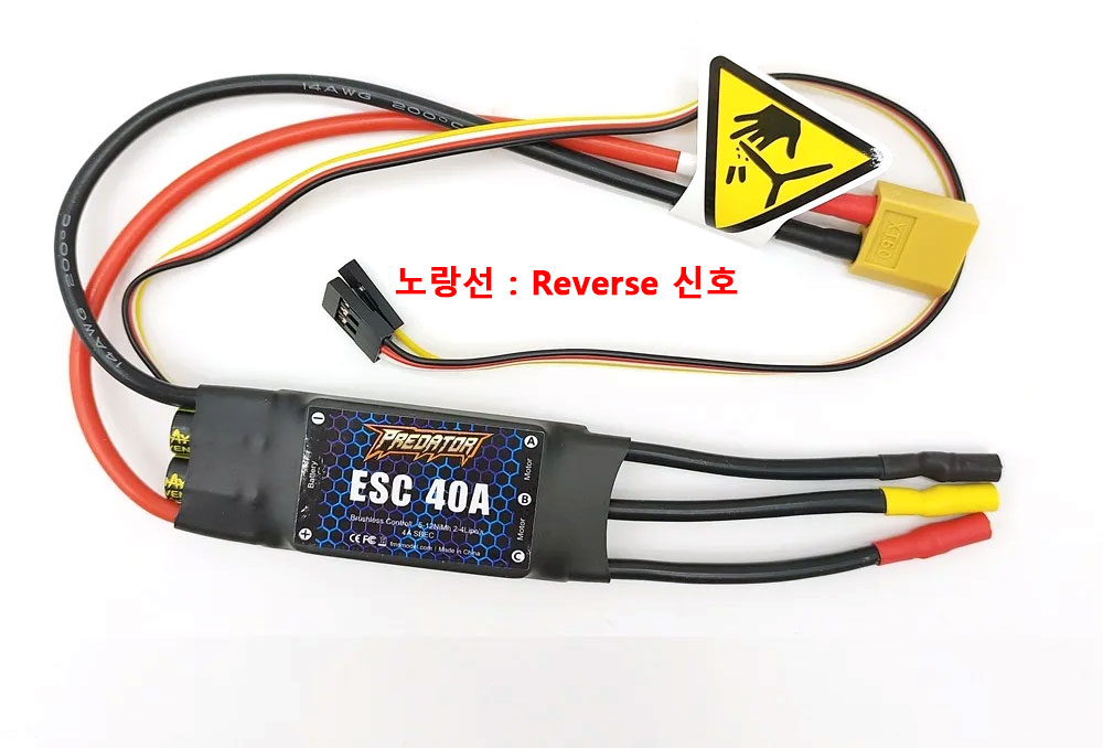 �˾���ũ  [FMS] �������� 60A �귯������ ���ӱ� - 3~6�� 5.0V 3A BEC ���� 2