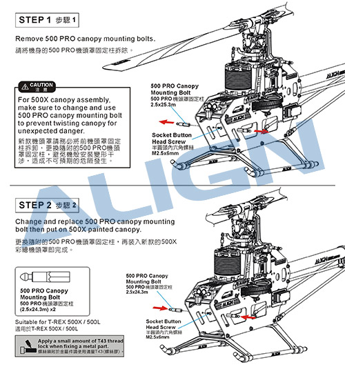 �˾���ũ HC5125T [ALIGN] T-Rex500X NEW Painted Canopy 5