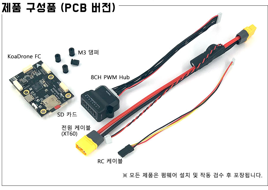 [�˾���ũ] KoaFC-PCB [KoA] �ھ� FC ���� H743 ���� ���� �Ƚ�ȣũ ��� ���� ��Ʈ�ѷ� (PCB Version) 1