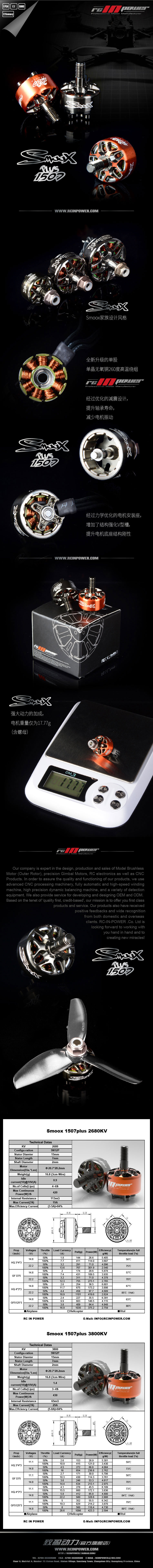 ¾Ë¾¾¹ðÅ© RCINPOWER SMOOX 1507 PLUS 2680KV ¸ðÅÍ - °Ç¸ÞÅ» 4~6¼¿ 1