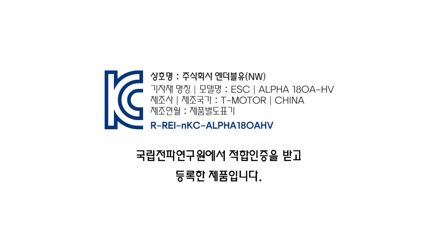 �˾���ũ  [T-MOTOR] ALPHA 180A HV �귯������ ���ӱ� - 6~24�� ��� (�����Ǹ�) 1