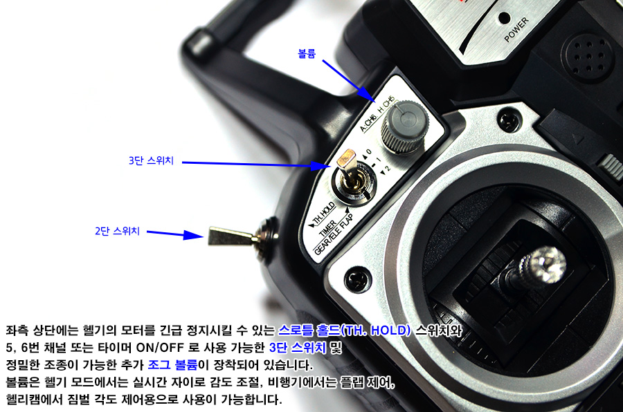 �˾���ũ  [Esky] D900 ���� 500�� �︮���� WFLY 7ä�� ������ ���� Ǯ�� (���� �˷�̴� �ϵ� ���̽� ����) 24