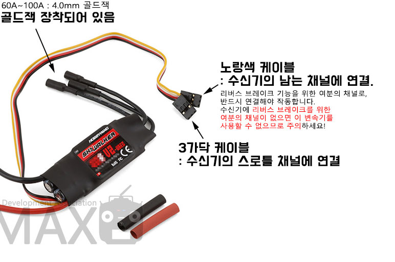 �˾���ũ  [XFLY] 100A ESC with 7A SBEC 2-6S �귯������ ���ӱ� 2
