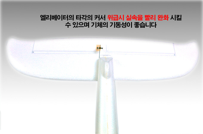 �˾���ũ  [X-UAV] 1372mm ��ī�̼��� X8 �Թ��ڿ� ������ EPO PNP (�귯����������, ���ӱ�, ����) - �ۼ��ű�, ���͸�, ������ ������ 8