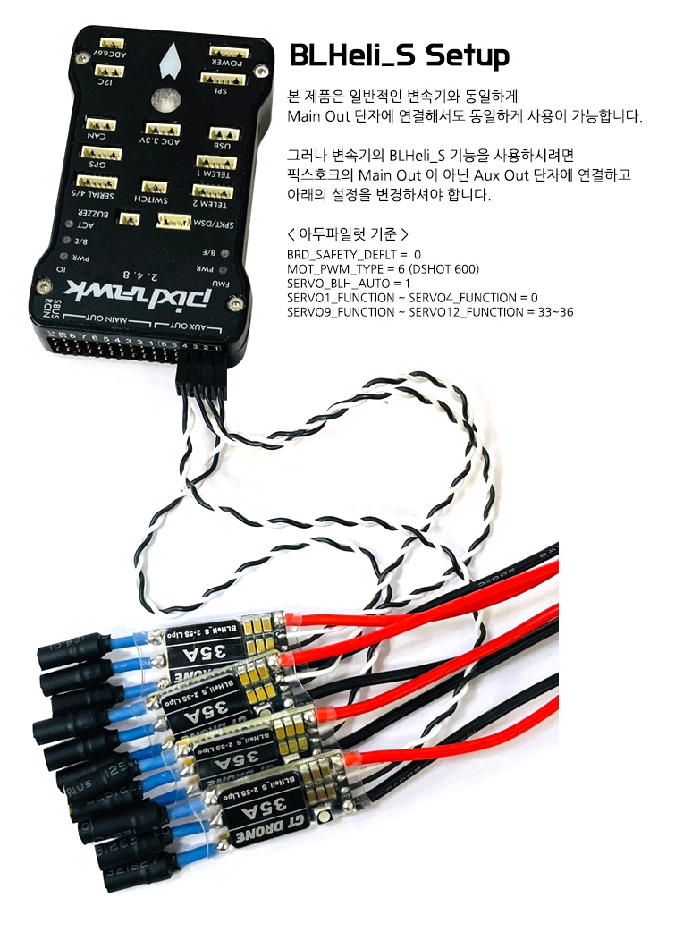�˾���ũ GTD-35A [GT-Drone] 35A BLHeli_S OPTO ��� ���ӱ� ESC (2S~5S) 2
