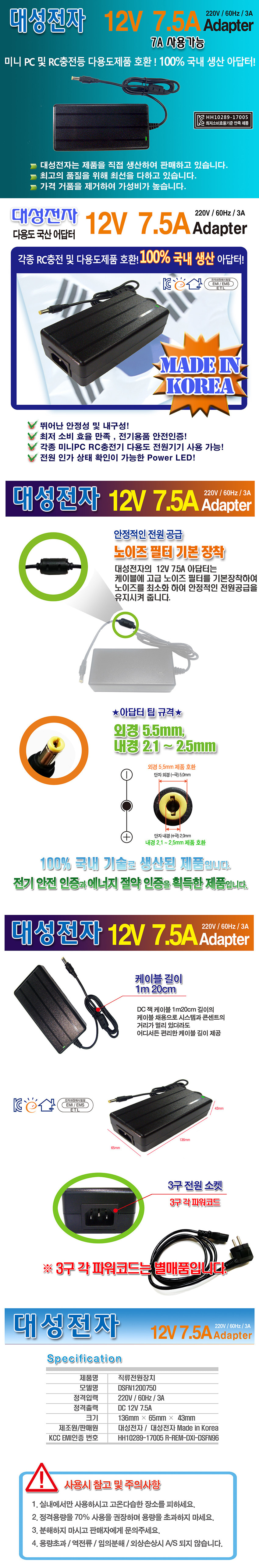 [�˾���ũ]  12V 7.5A SMPS (90W) ������ �Ŀ����ö��� (���� ������ �������) 1