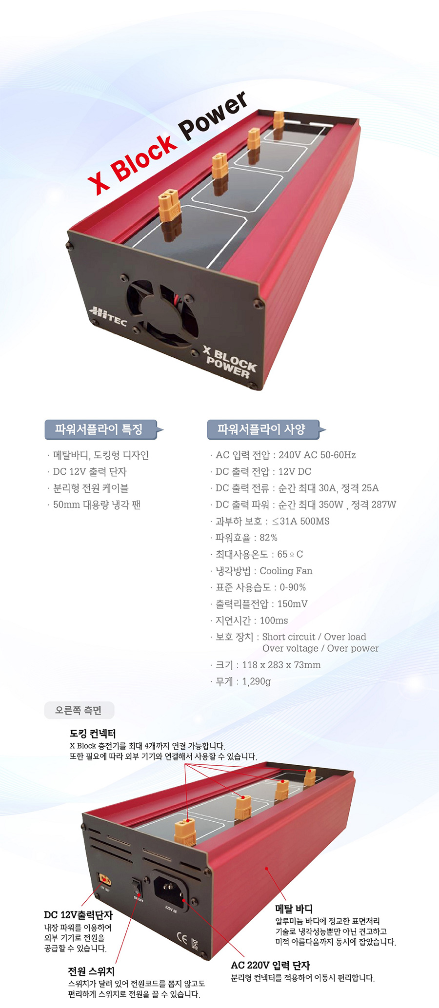 [˾ũ] TH44282-01 [Hitec] X Block Ŀ ö 1