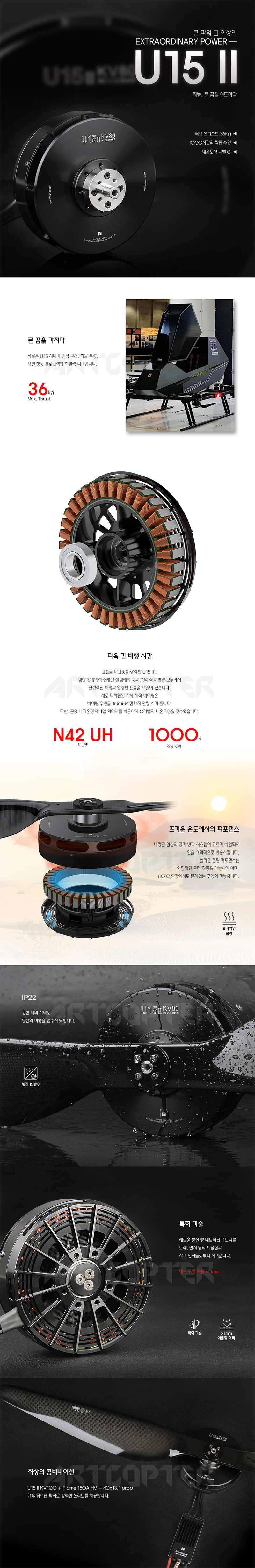 [˾ũ]  [T-MOTOR] Ƽ U15 II 100KV 귯  1