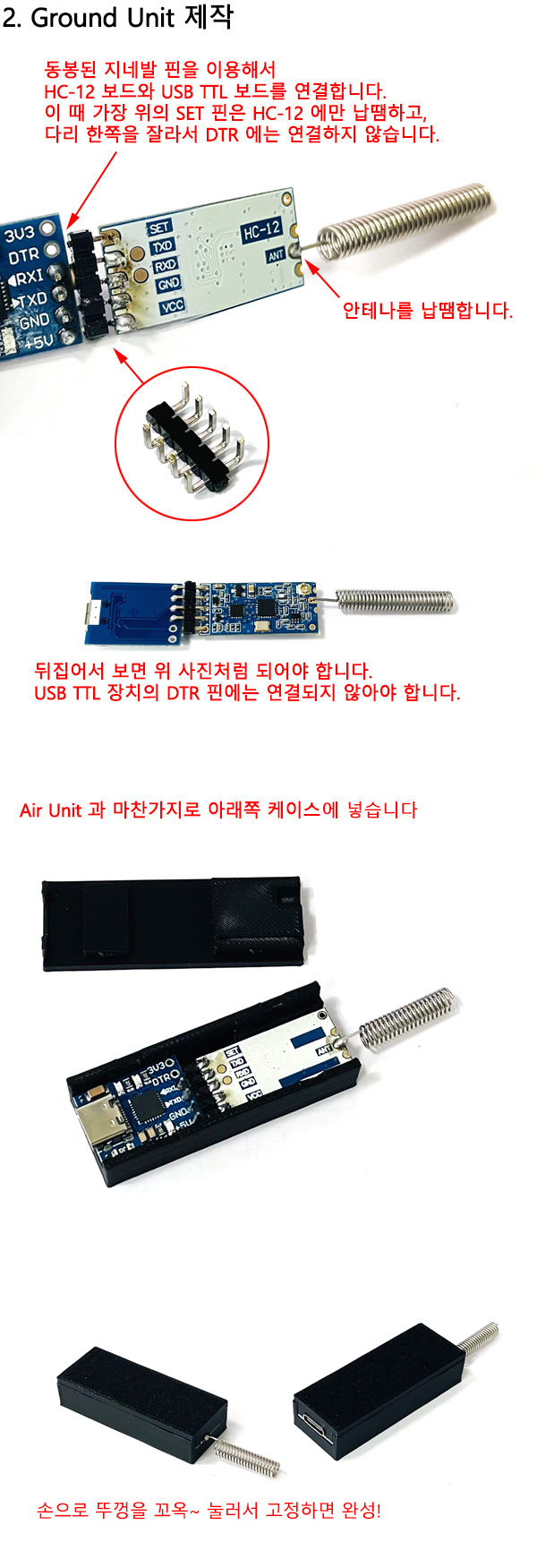 �˾���ũ DIY-HC12 [DIY] 433MHz 100mW �Ƚ�ȣũ�� �ڷ���Ʈ�� DIY ��Ʈ V2 5