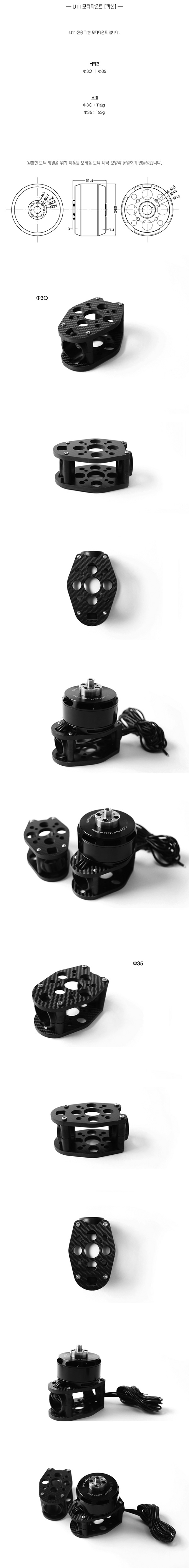[ܼ]  T-MOTOR U11 ī ͸Ʈ