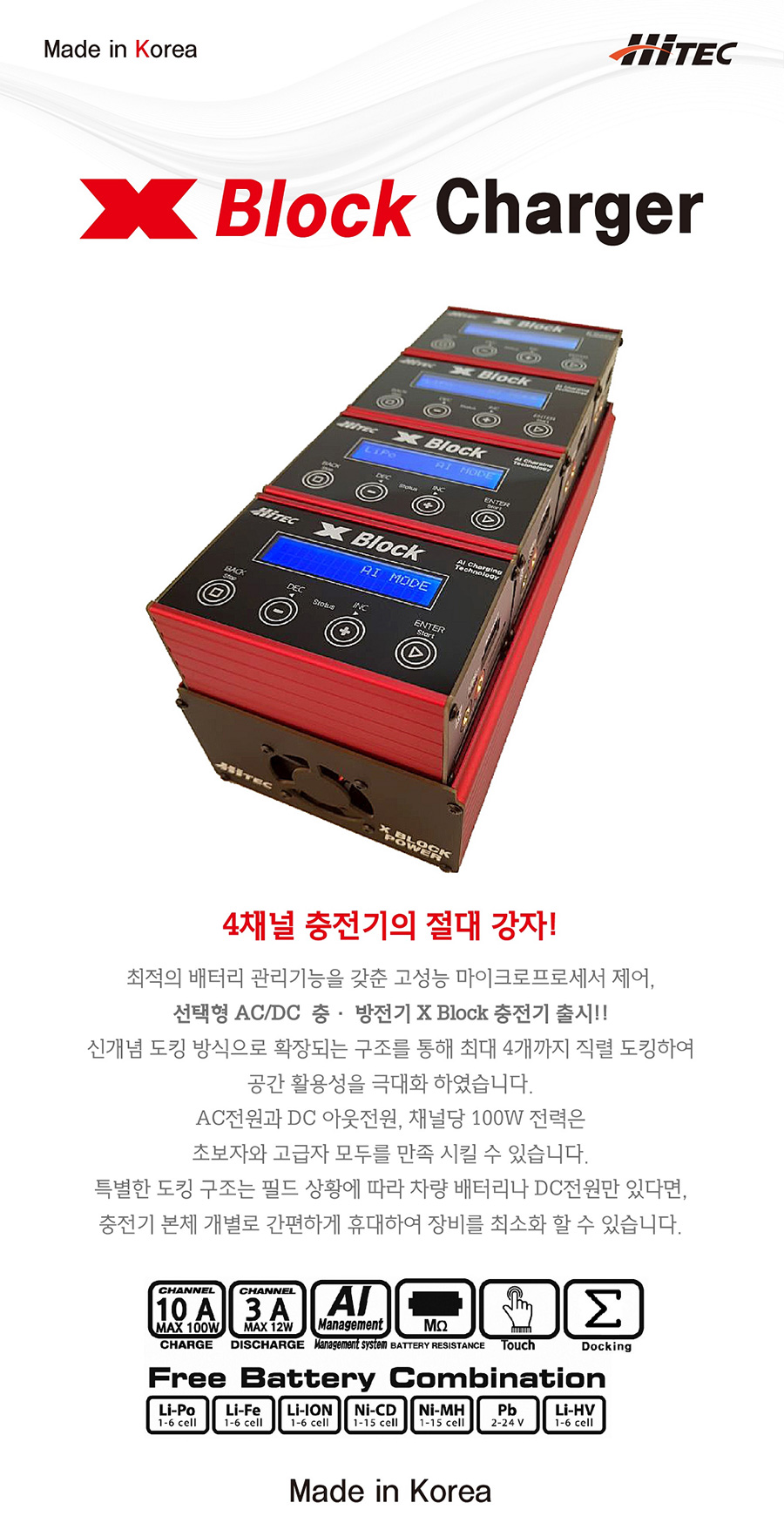�˾���ũ TH44282 [Hitec] (����) X Block 4ä�� AC/DC ������ �뷱�� ������ 4