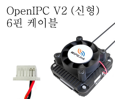 ¾Ë¾¾¹ðÅ© Á¦ÀÛ Runcam ·±Ä· OpenIPC V2 µðÁöÅÐ FPV ¿µ»ó ¼Û½Å±â¿ë JST Àü¿øÀè 2